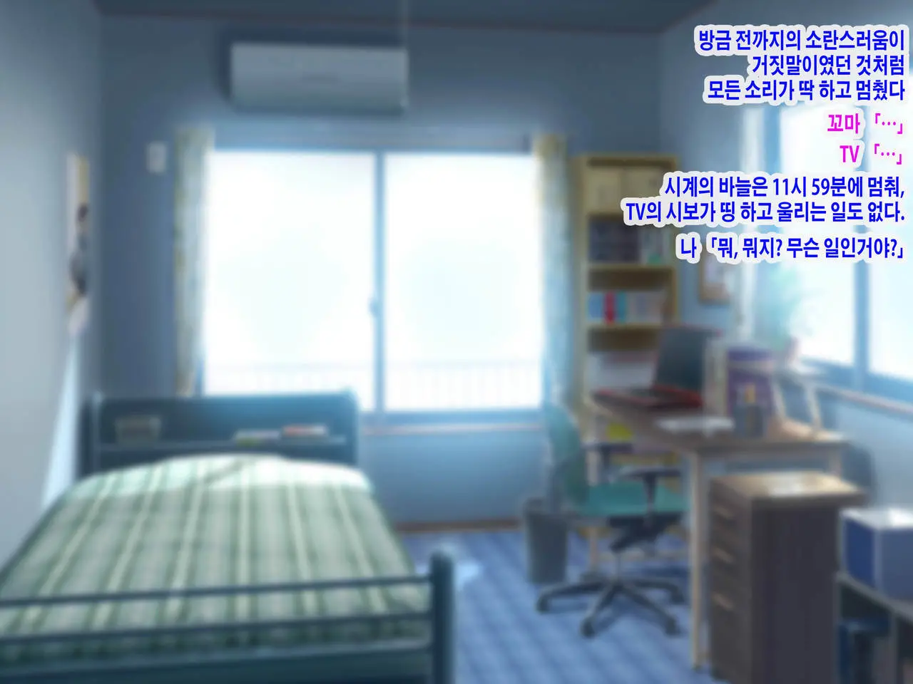 Boku Igai No Zenjinrui, Jikan Ga Teishi Shite Shimatta Hitoribocchi No Sekai ~SEX Igai Tanoshimi No Nai Sekai E Youkoso~